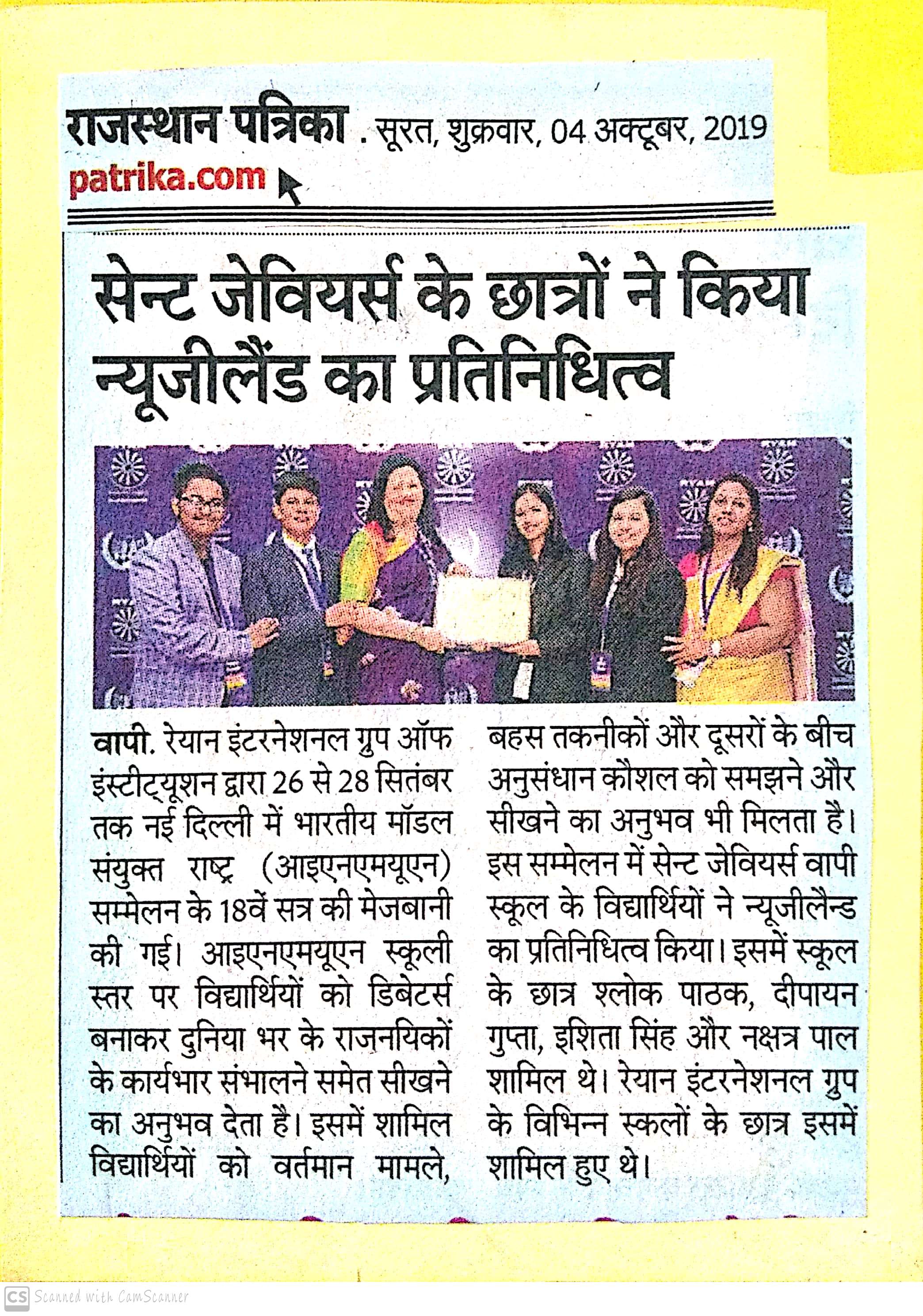 Inmun (Indian Model United Nation) Was Featured In Rajasthan Patrika - Ryan International School, Vapi