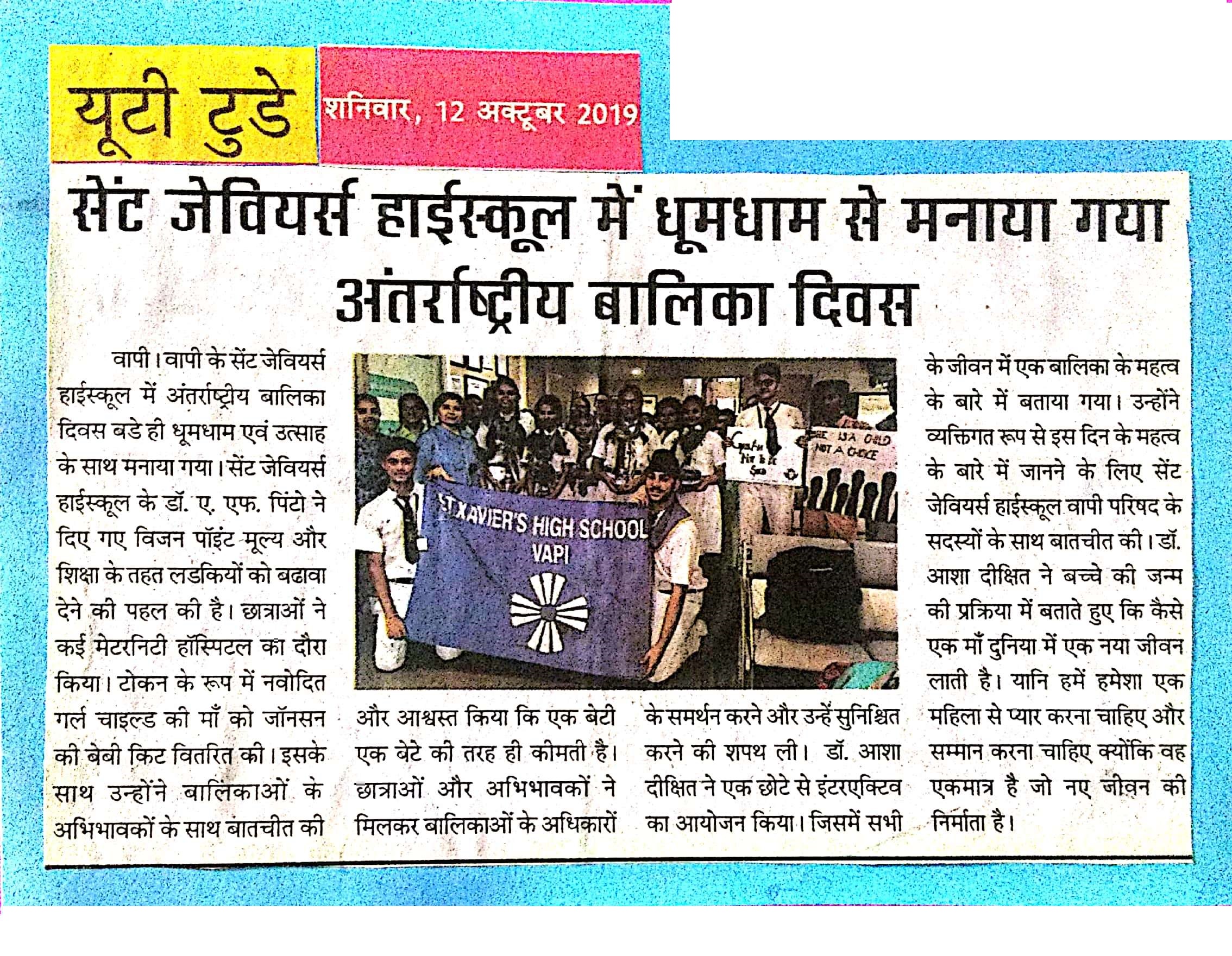 International Girl Child Day Was Featured In U.T. Today - Ryan International School, Vapi