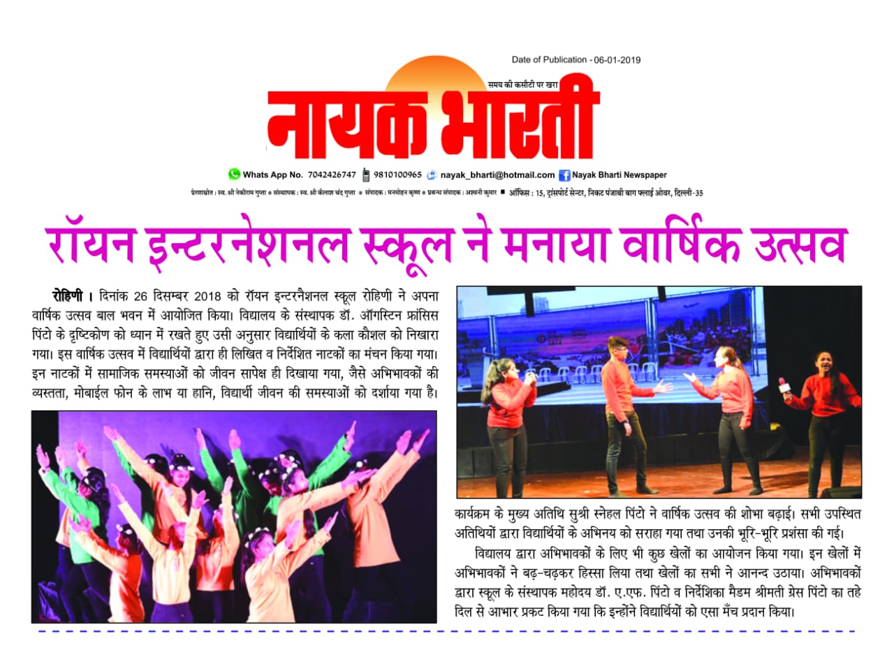 Annual Day- Theatre Fest - Ryan International School, Sec-25, Rohini