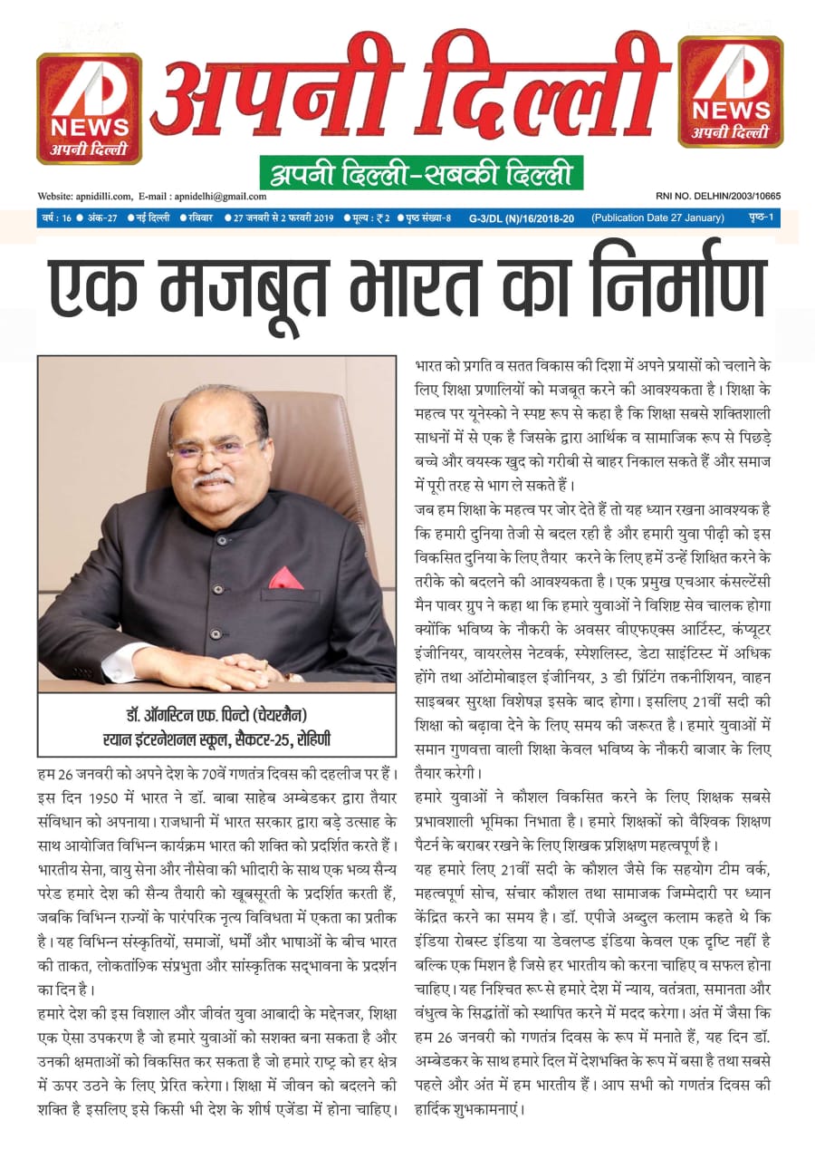 Article by Chairman Sir for Board Students - Ryan International School, Sec-25, Rohini