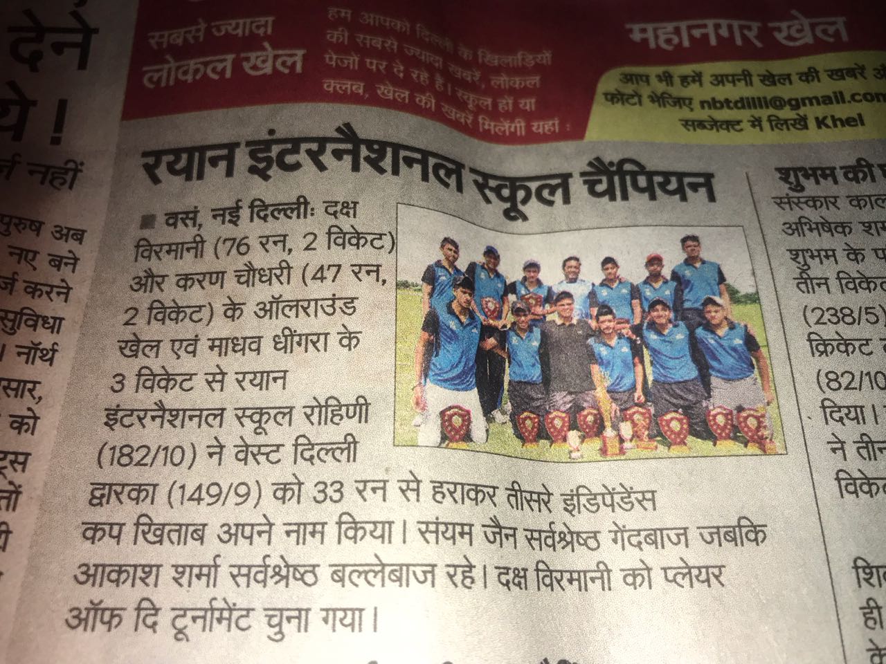 Cricket Tournamnet-Independence Cup - Ryan International School, Sec-25, Rohini