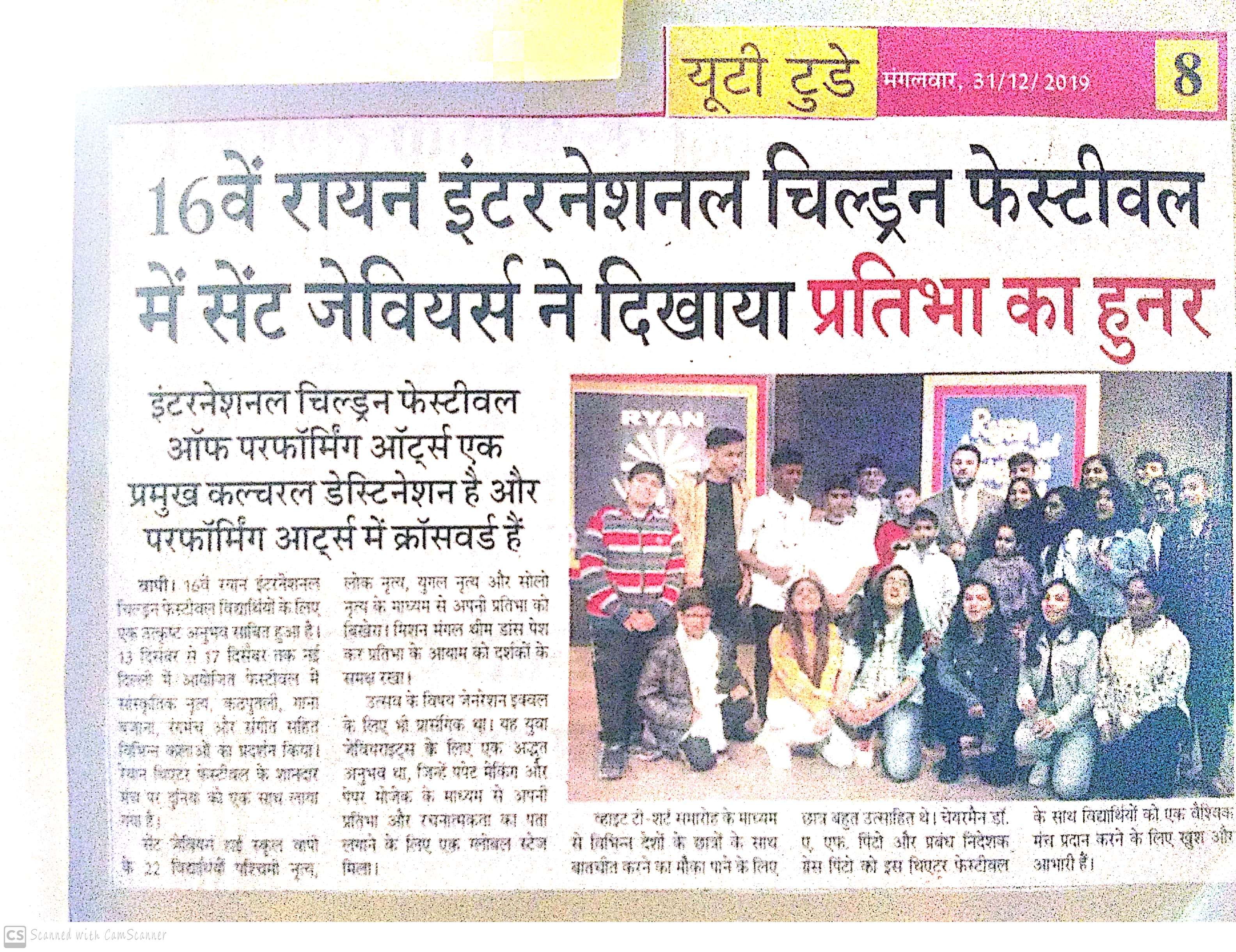 Theatre Festival Was Featured In U.T. Today - Ryan International School, Vapi