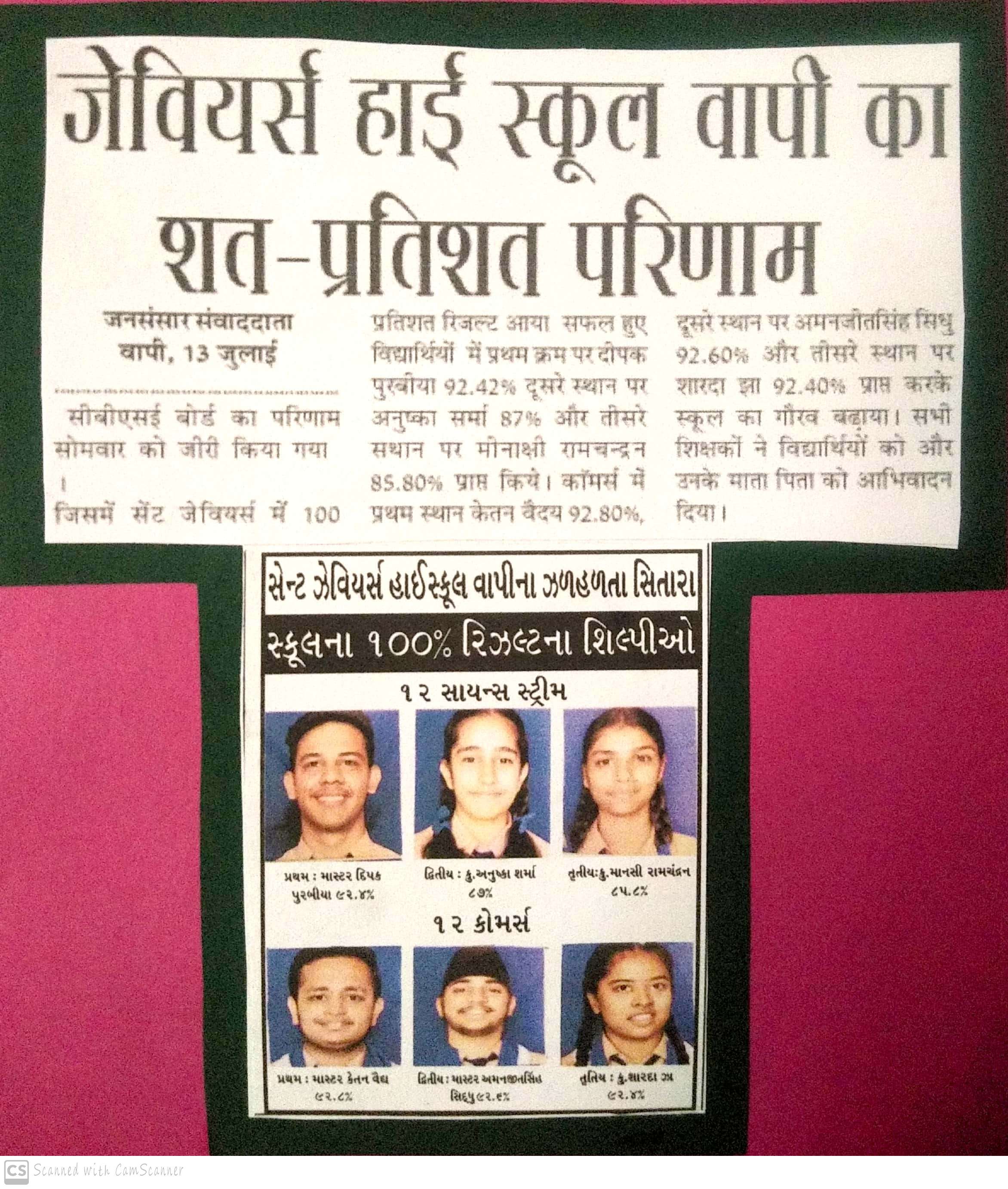 Std Xii Cbse Result Was Featured In Nishpaksh Jansansar - Ryan International School, Vapi