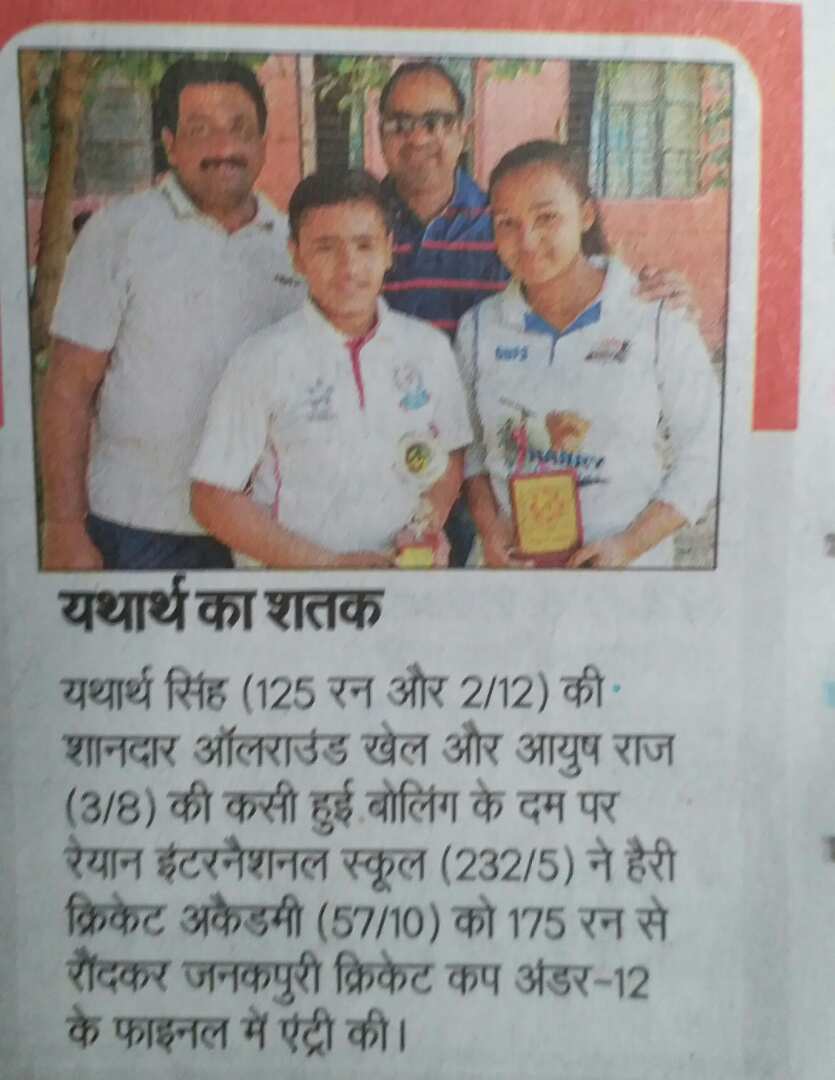 Janakpuri U-12 Cricket Tournament Cricket - Ryan International School, Sec-25, Rohini