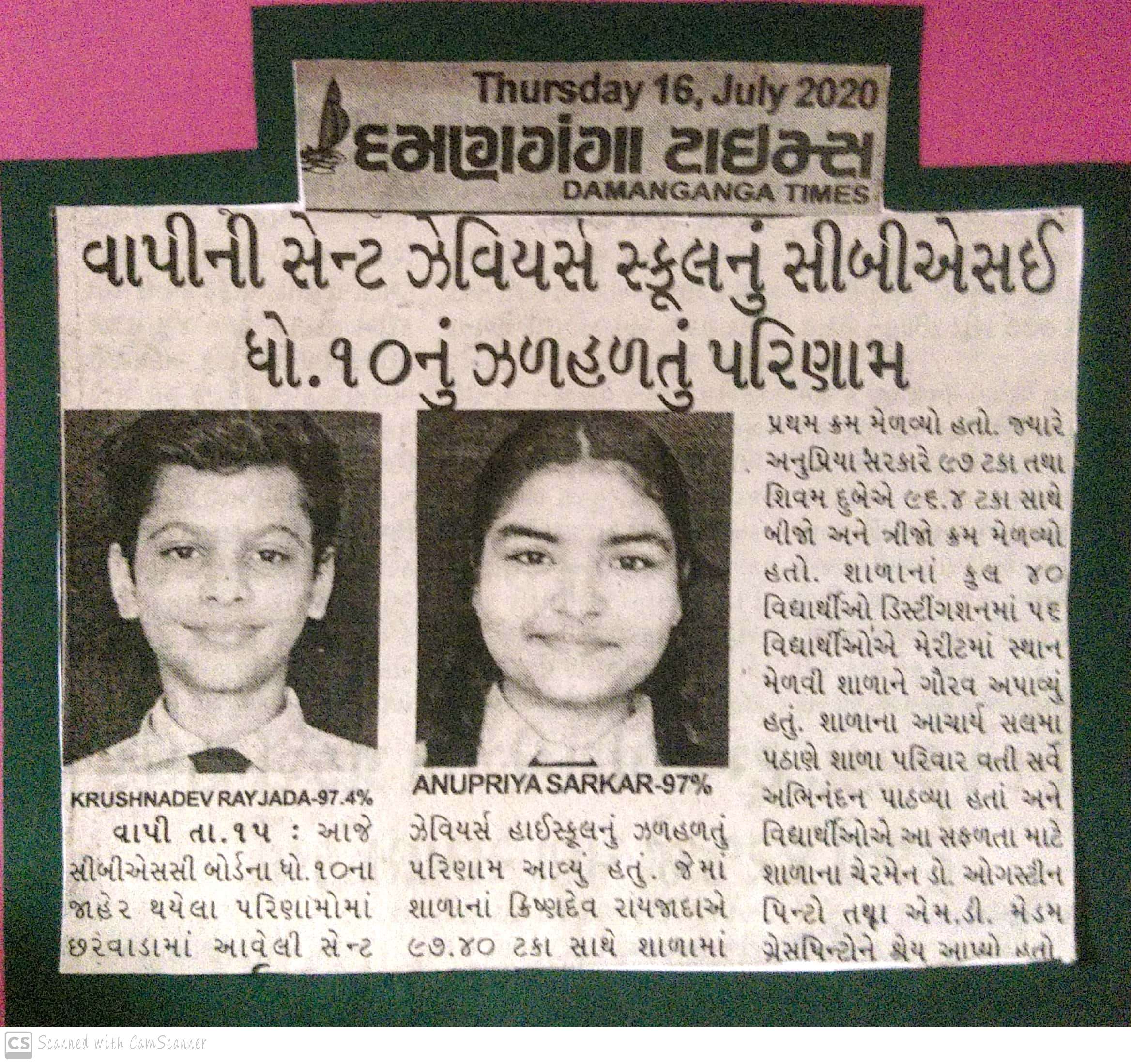 Std X Result  Was Featured In Damanganga Times - Ryan International School, Vapi