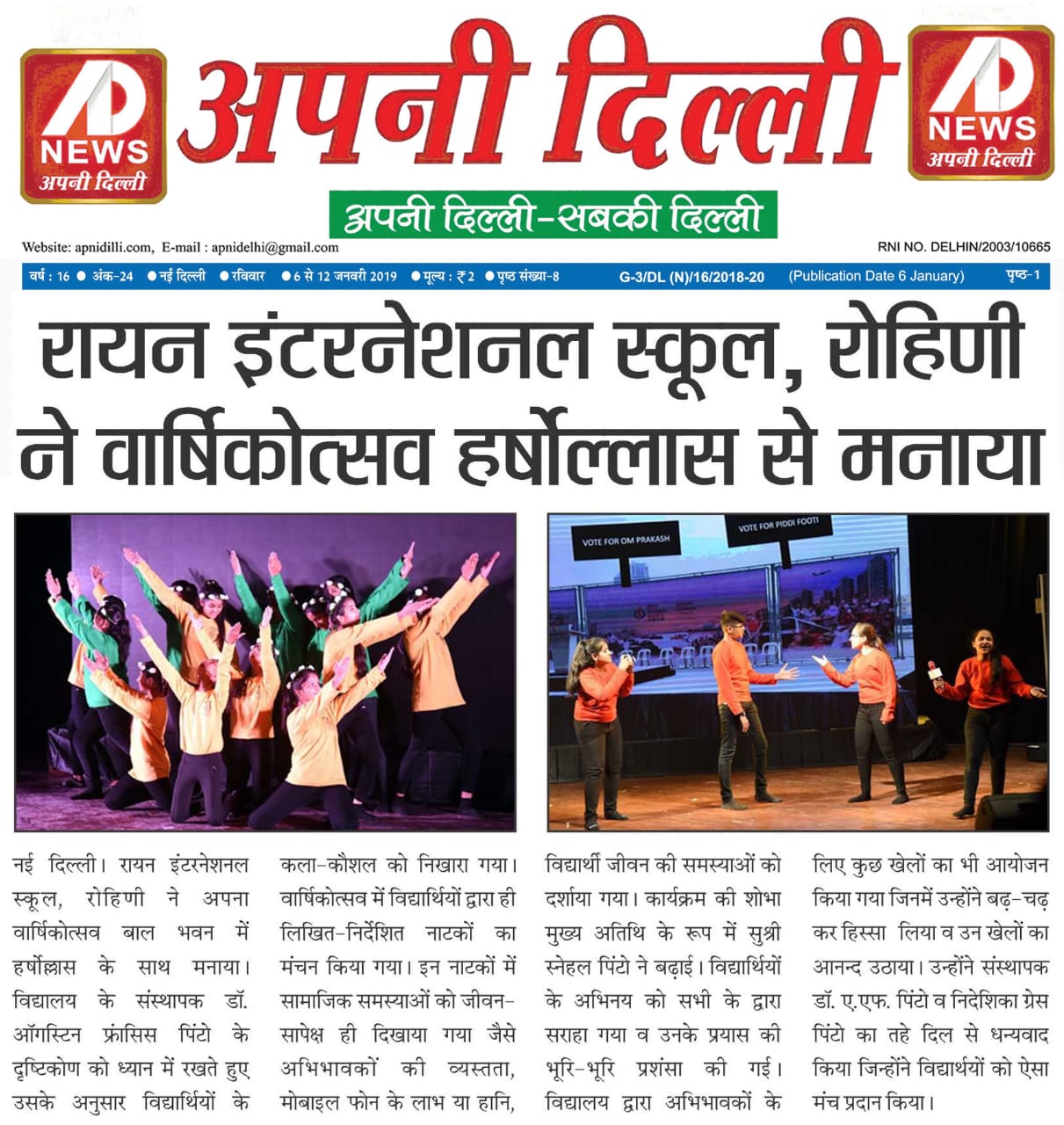 Annual Day- Theatre Fest - Ryan International School, Sec-25, Rohini