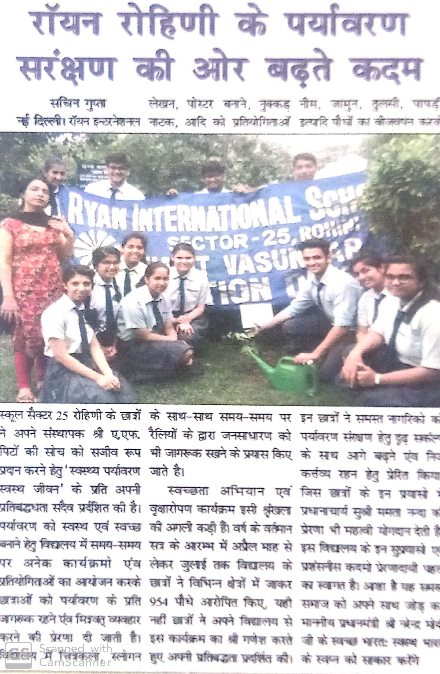 Mega Plantation Drive - Ryan International School, Sec-25, Rohini