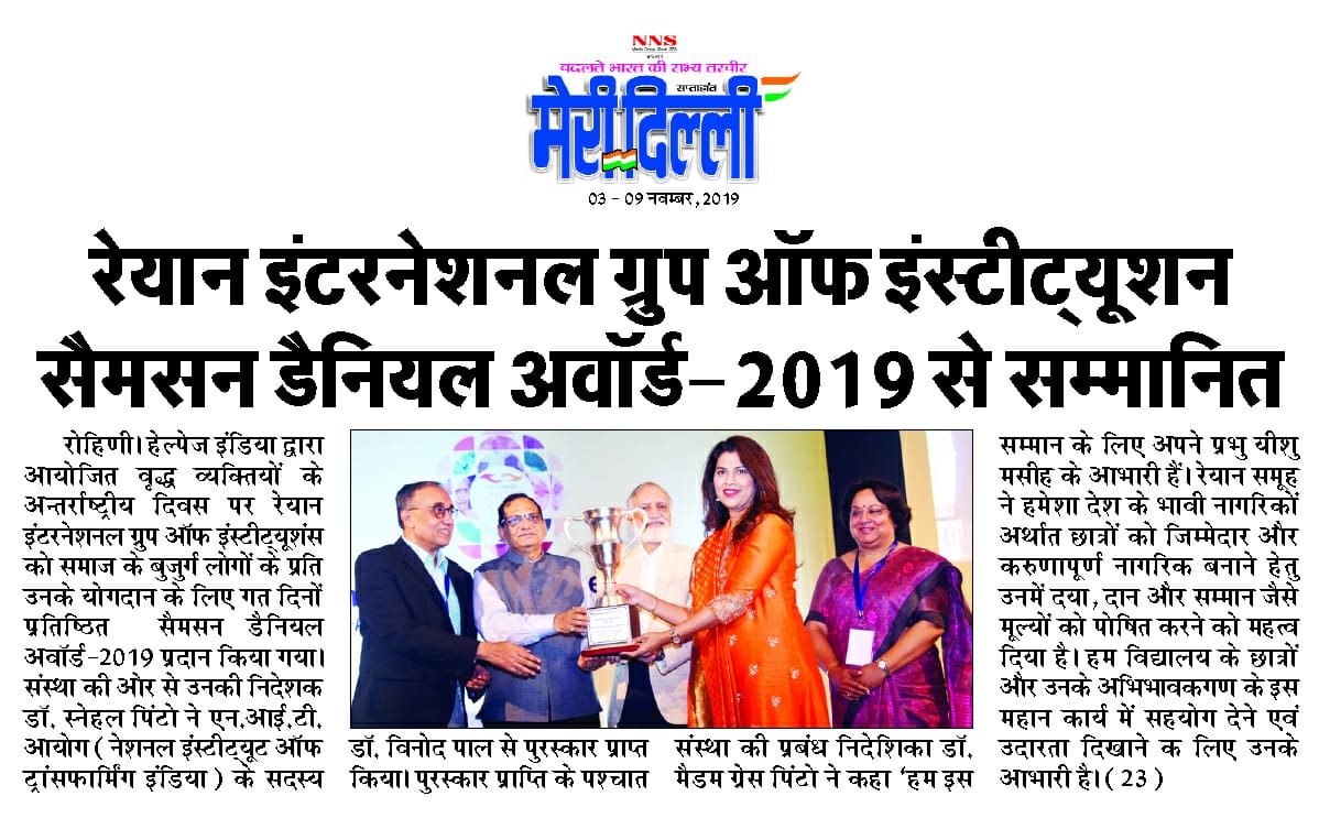 Samsung Daniel Award’19 - Ryan International School, Sec-25, Rohini