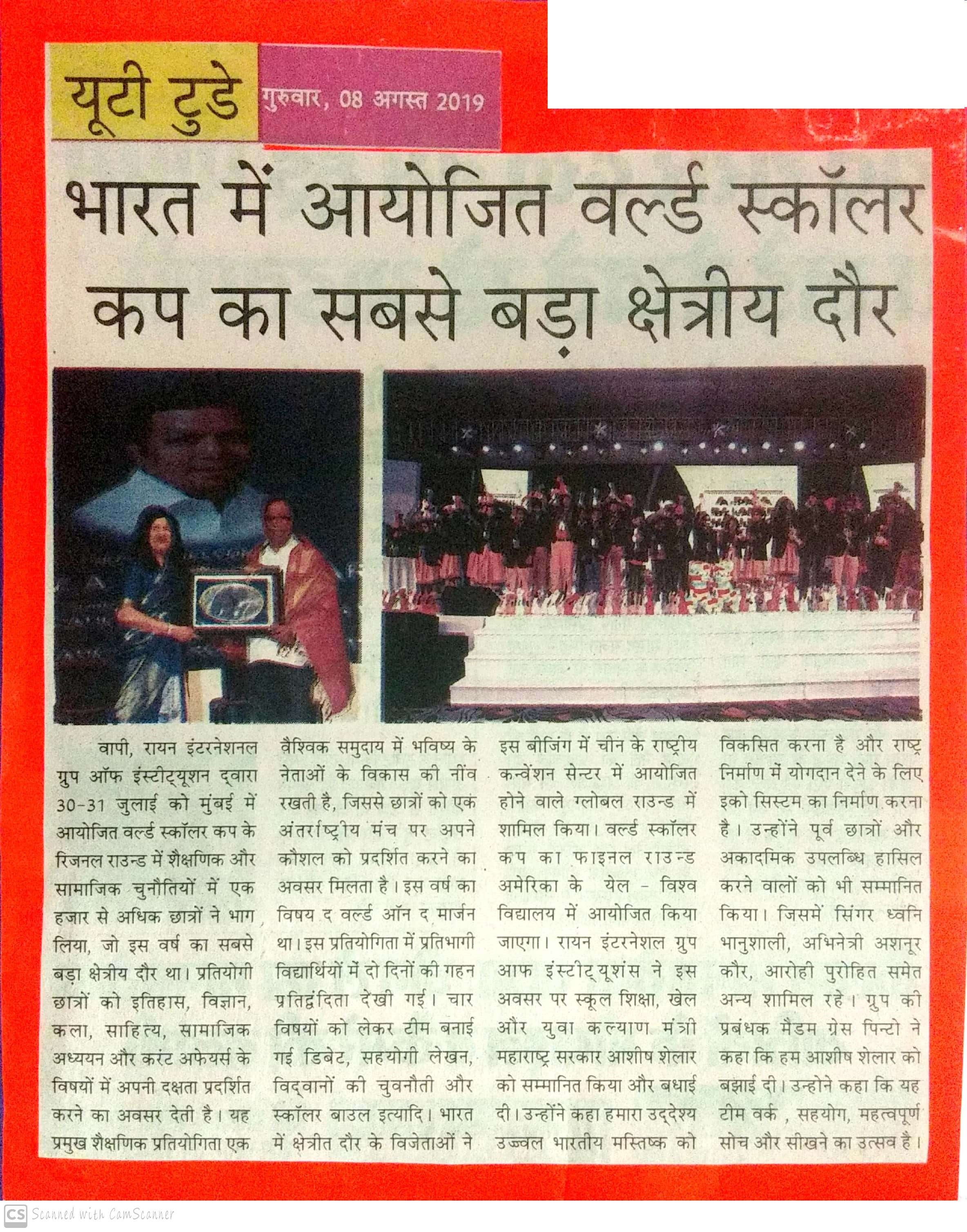 World Scholar’s Cup Was Featured In U.T. Today - Ryan International School, Vapi