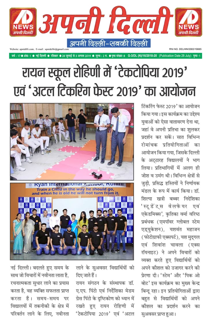 Techtopia ‘19 - Ryan International School, Sec-25, Rohini