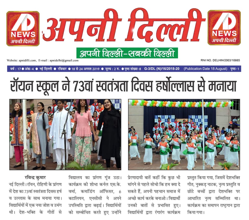 Independence Day Celebration - Ryan International School, Sec-25, Rohini