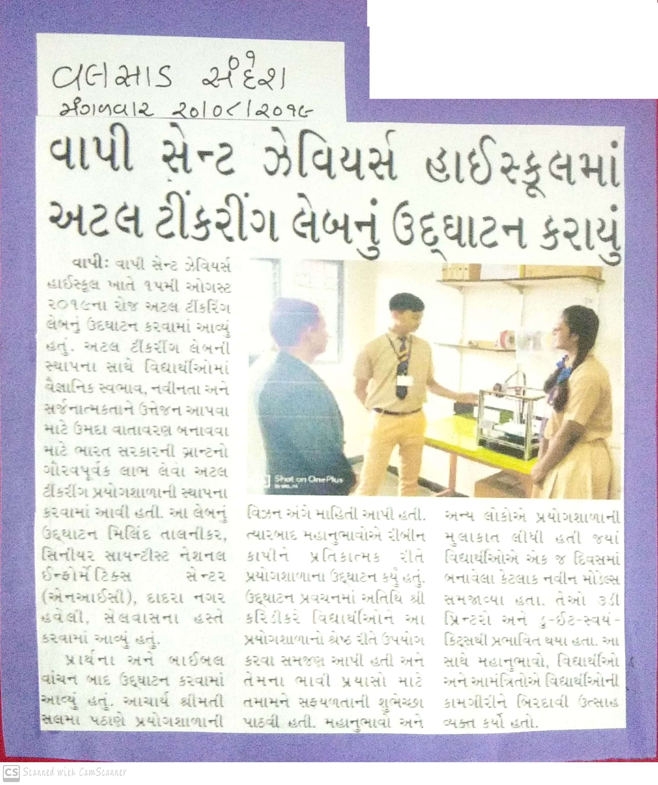 Alt Lab Inauguration Ceremony Was Featured In Samachar - Ryan International School, Vapi