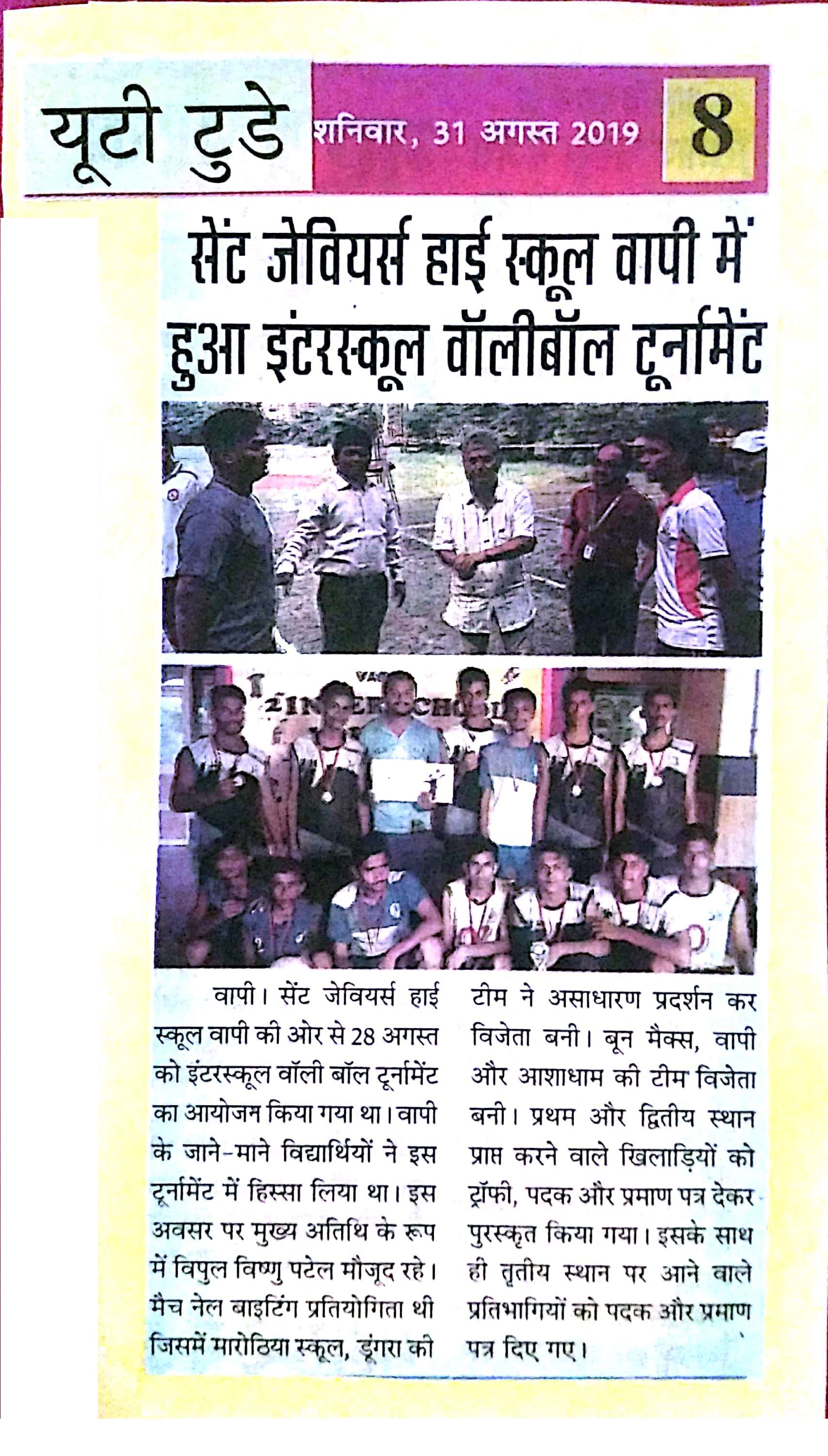 Interschool Volleyball Tournament Was Featured In U.T. Today - Ryan International School, Vapi