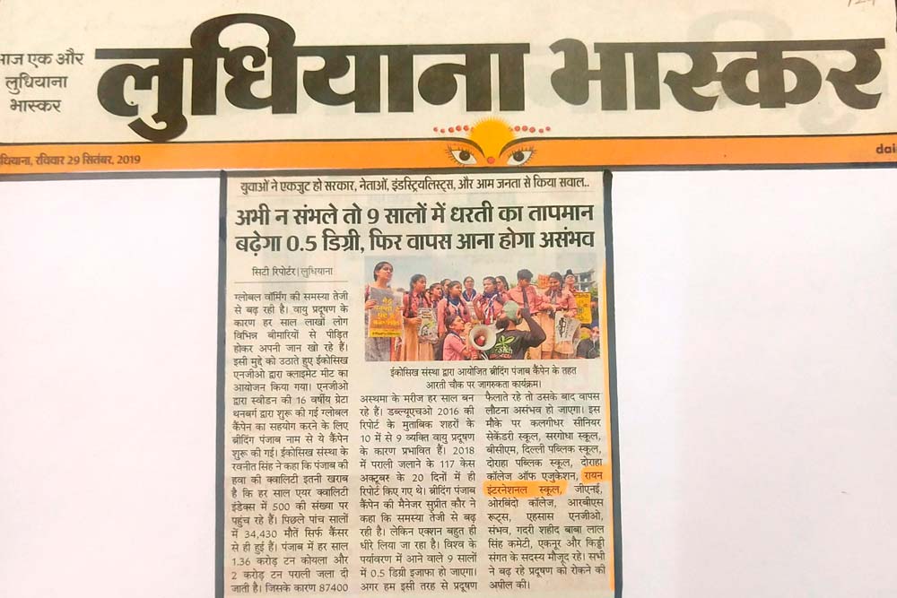 Awareness Camp for Global Warming- Dainik Bhaskar (Ludhiana Bhaskar) - Ryan International School, Jamalpur - Ryan Group