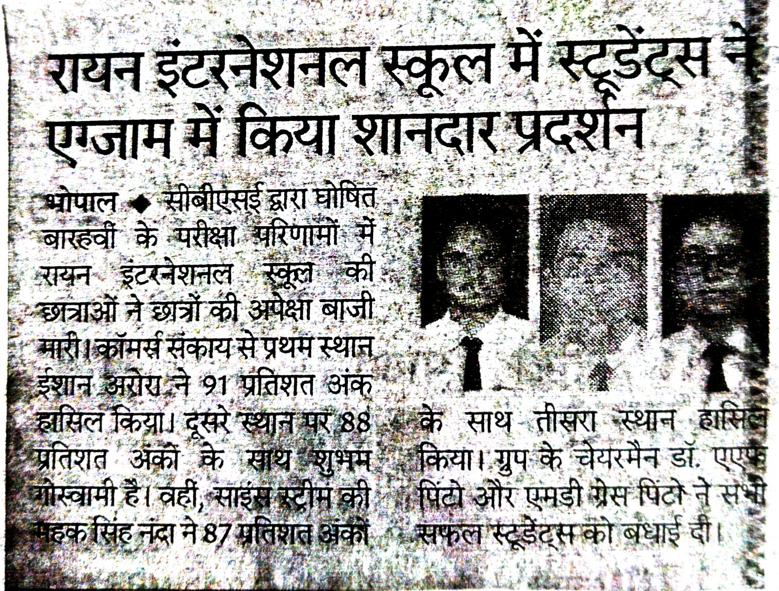 Excellent academic performance by Ryanites - City Live Patrika Plus - Ryan International School, Bhopal