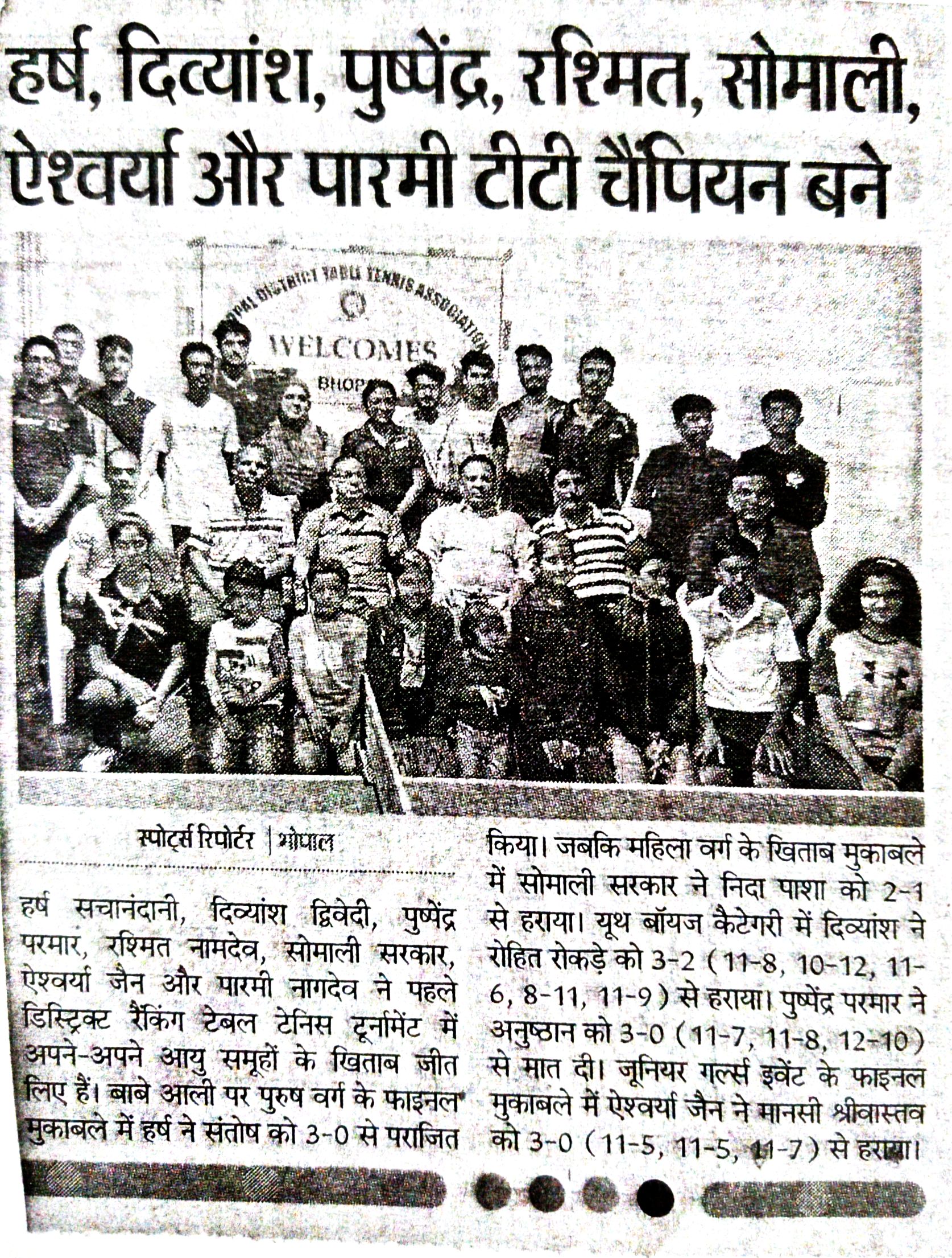 ‘Winners of Table Tennis Championship’ - City Bhaskar - Ryan International School, Bhopal