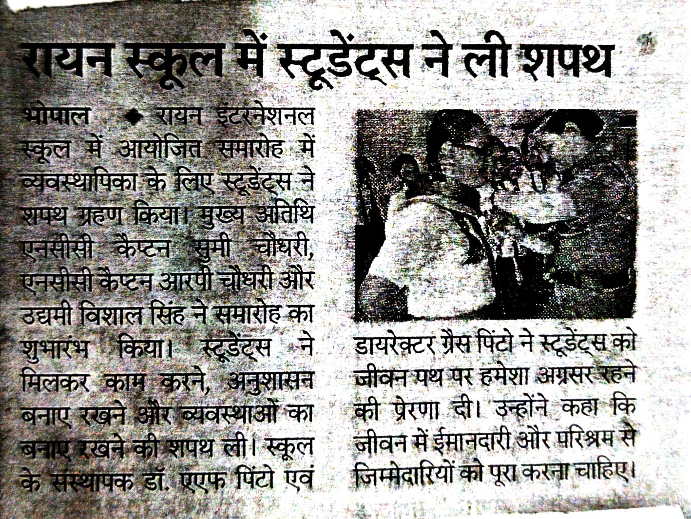 Grand Investiture Ceremony at Ryan International School Bhopal’ - Patrika Plus - Ryan International School, Bhopal