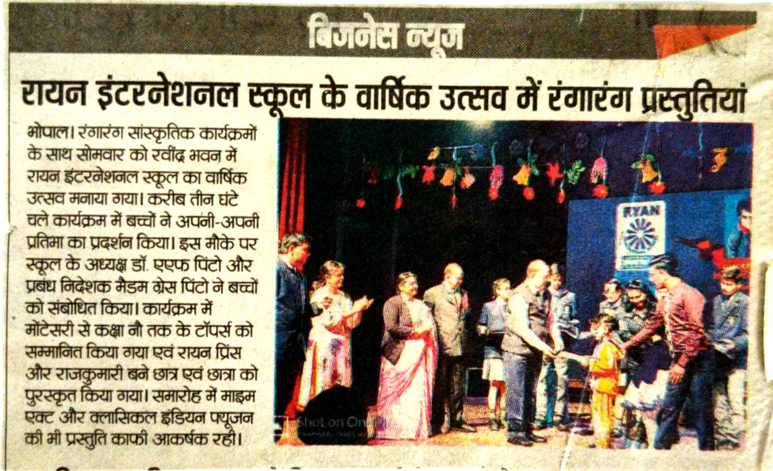 Grand Annual Day Celebration’ - Hari Bhoomi - Ryan International School, Bhopal