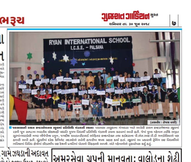 Investiture Ceremony was featured in Gujarat Guardian - Ryan International School, Bardoli