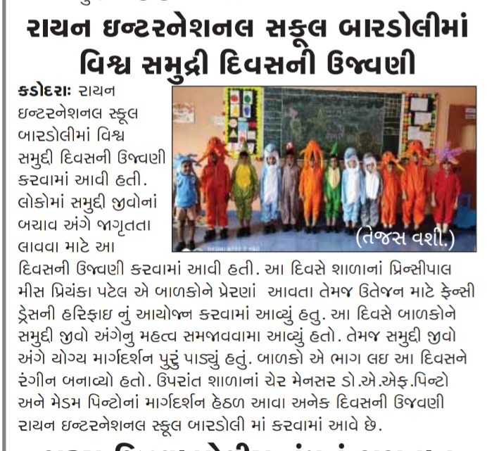 World Ocean Day was featured in Gujarat Guardian - Ryan International School, Bardoli