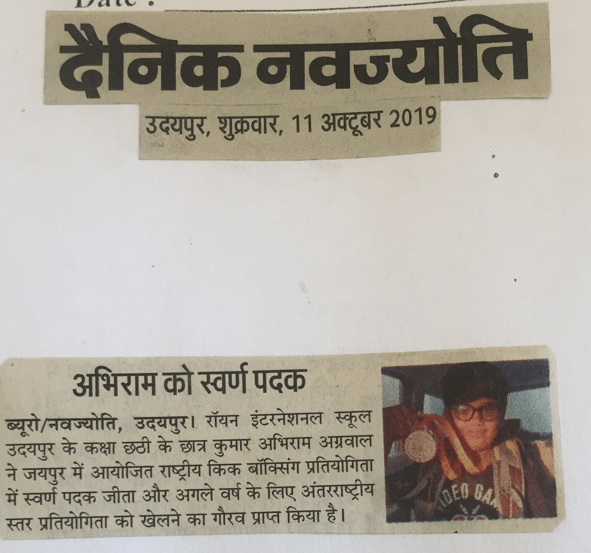 MST. ABHIRAM AGARWAL NATIONAL GOLD ACHIEVEMENT IN KICKBOXING - Ryan international School, Udaipur
