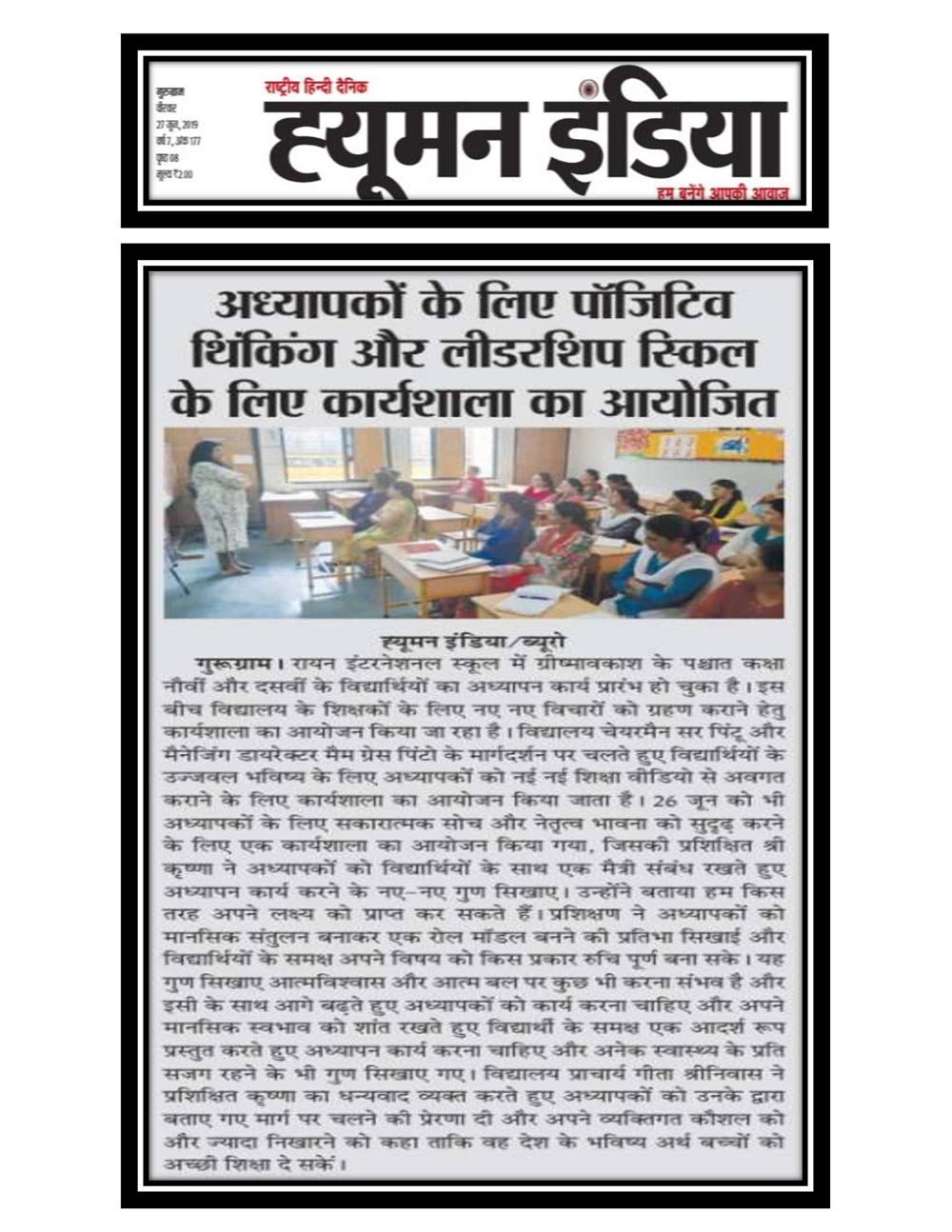 Ryan International School Gurgaon organises positive thinking and leadership workshops for teachers - Ryan International School, Sec 31 Gurgaon
