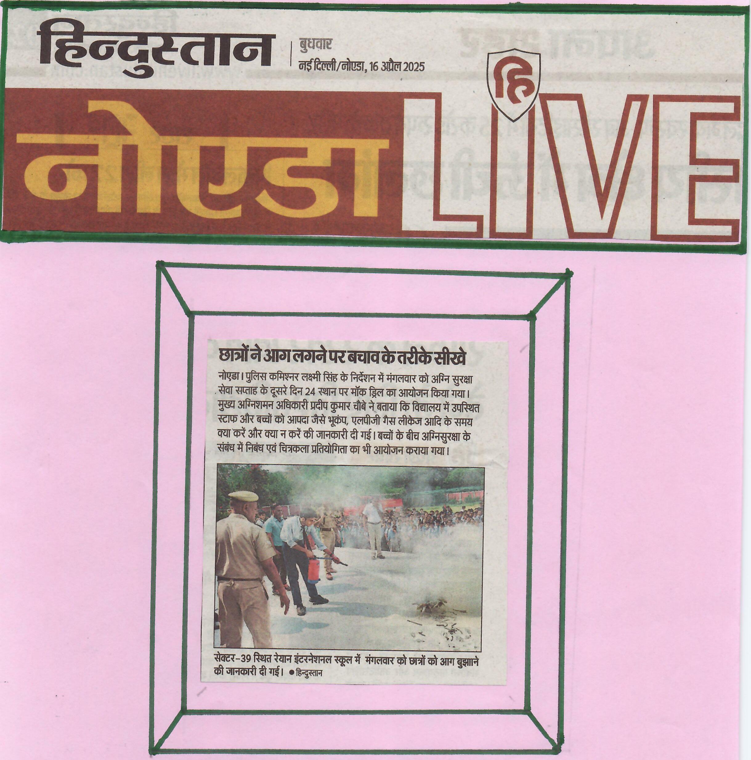 Fire Safety Drill Fire Safety Drill