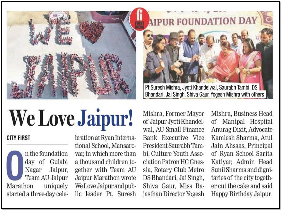 We Love Jaipur