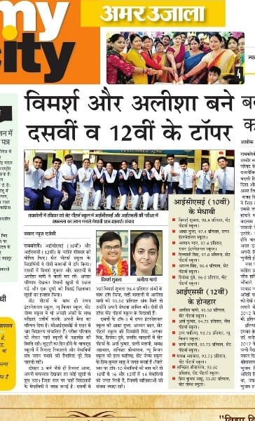 Vimarsh in 10th and Alisha Topper in 12th, Ryan International School Montesoori, Sultanpur Road