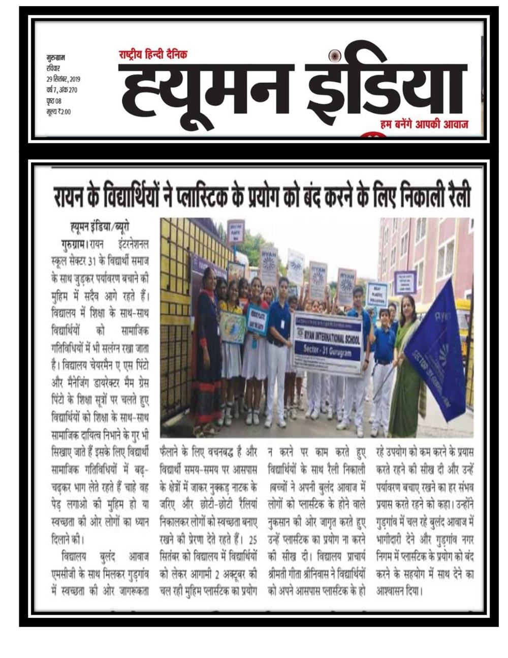 Students carry out a rally to stop the usage of plastic - Ryan International School, Sec 31 Gurgaon - Ryan Group